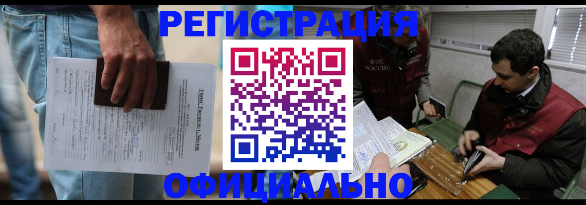 миграционный учет в Юрюзани